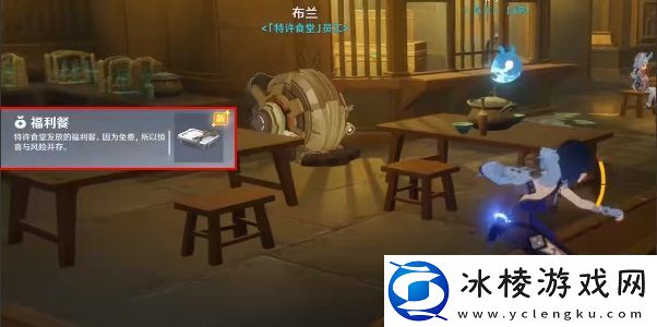 原神多谢惠顾成就攻略