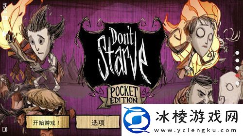 饥荒切斯特-饥荒-六种形态切斯特的小知识攻略