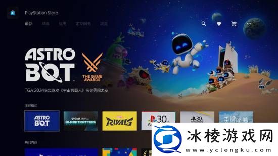 TGA2024年度游戏宇宙机器人登PS5商店首页！玩家好评率约97.6%