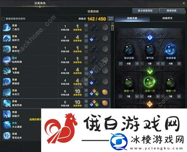 命运方舟枪术非必爆流技能怎么选择