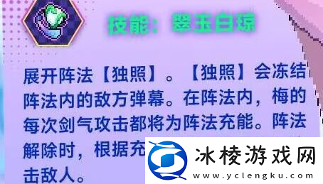 霓虹深渊-无限新角色梅全面解析