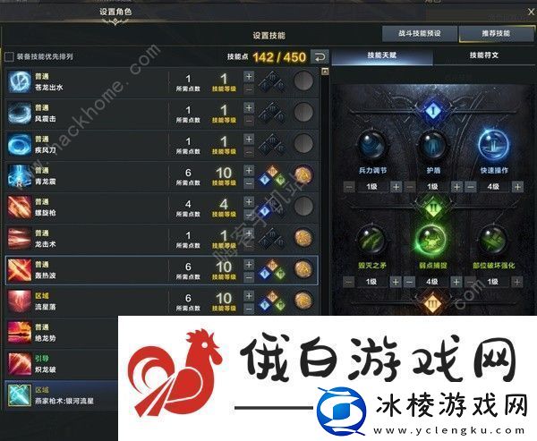 命运方舟枪术非必爆流技能怎么选择