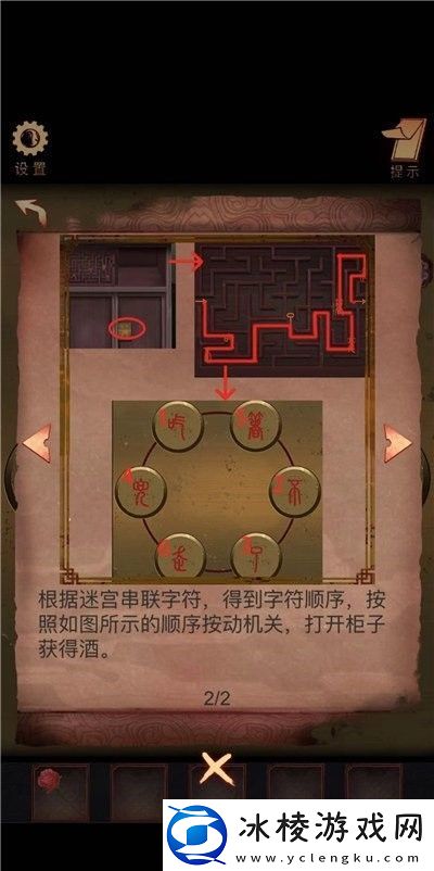 阴阳锅游戏第一章怎么过