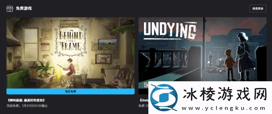 Epic喜加一！倾听画语:-最美好的景色免费领