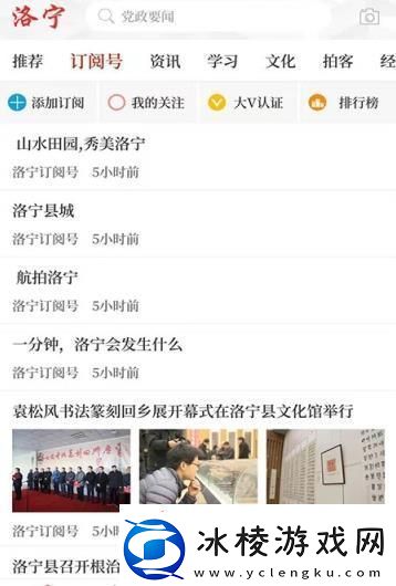 云上洛宁下载云上洛宁安卓手机版下载v2.2.6