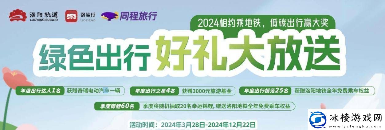 洛阳男子9个月狂刷933次地铁赢得奇瑞电动汽车大奖！