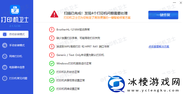 hp1020驱动安装不上