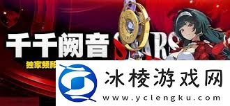 绝区零耀嘉音值得抽取吗