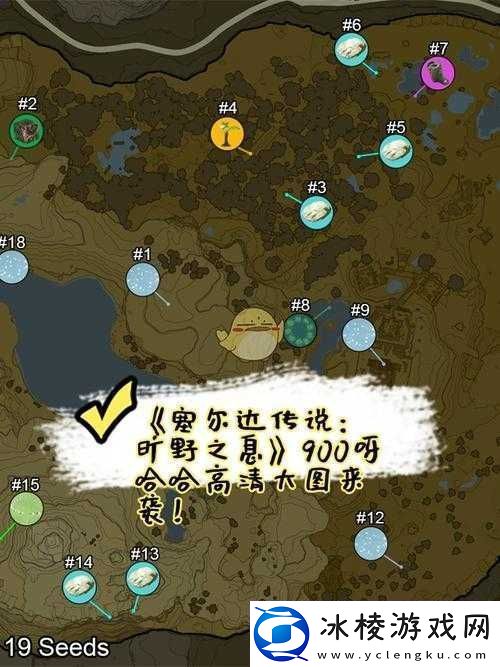 塞尔达传说-荒野之息游戏中文字幕设置及个性化中文字体修改详细方法