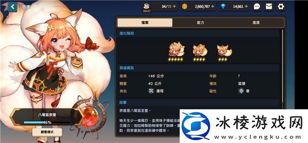 坎公骑冠剑小狐狸奈里外传怎么过关-外传民俗传说小狐狸攻略