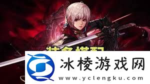 地下城手游剑宗如何搭配毕业装备