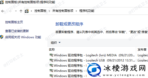 hp1020驱动安装不上