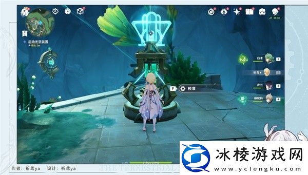 原神4.1隐藏任务海渊封缠的乖离光怎么做