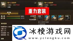 地下城手游剑宗如何搭配毕业装备