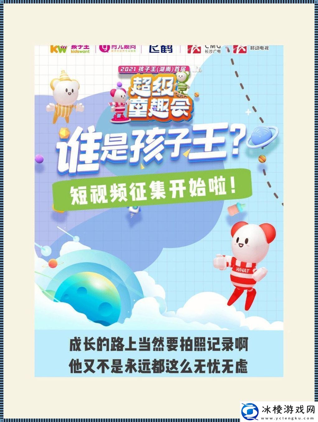 成长的秘密：“孩子王2”观后感-笑中带泪的反转魅力