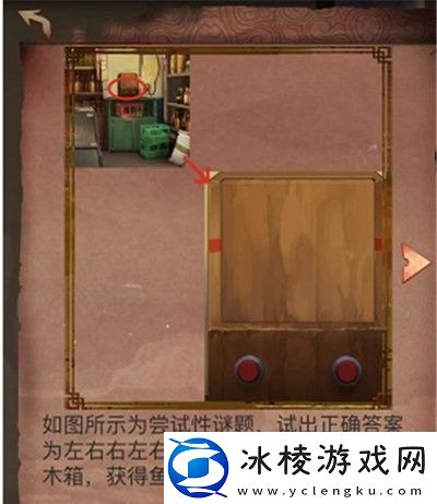 阴阳锅游戏第一章怎么过