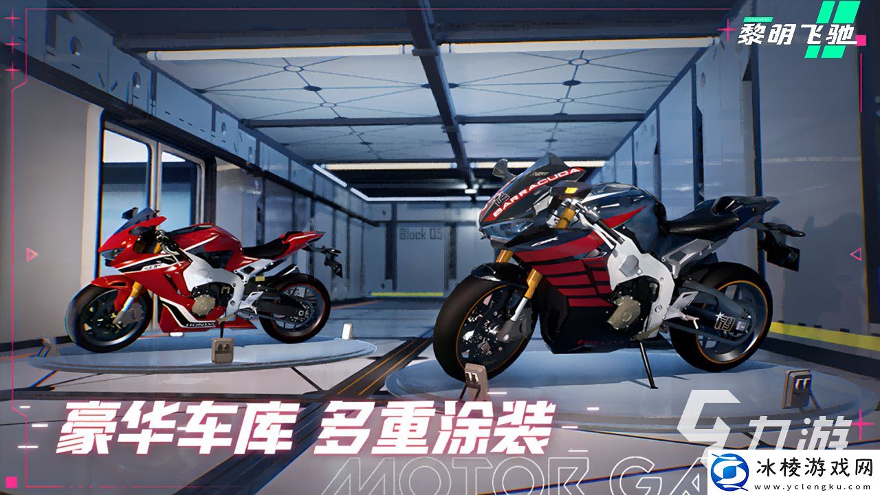 黎明飞驰下载地址分享-黎明飞驰下载链接推荐