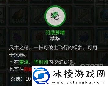 鬼谷八荒如何获取红色法宝