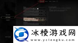 越来越黑暗游戏如何设置最佳画面