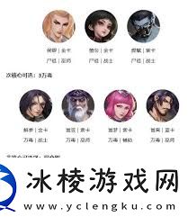 新不良人手游阵容搭配技巧