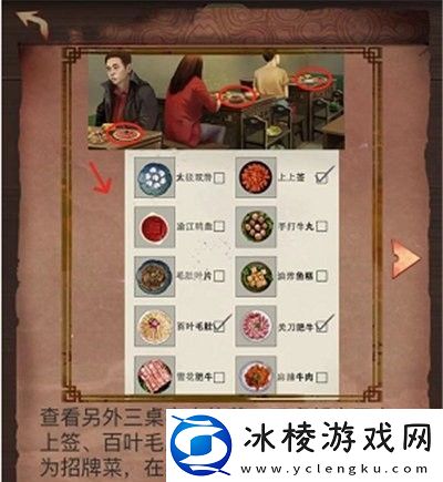 阴阳锅游戏第一章怎么过