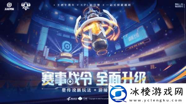 2025年KPL春季赛赛事日历