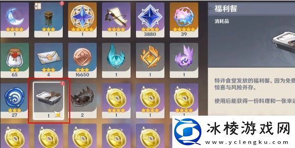 原神多谢惠顾成就攻略