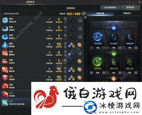 命运方舟枪术非必爆流技能怎么选择-枪术非必爆流技能及三脚架搭配攻略