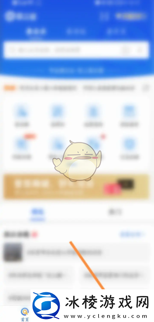 爱企查怎么取消自动续费会员