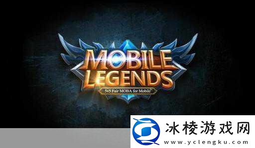 MobileLegends沐瞳科技力作多人战术竞技新体验！