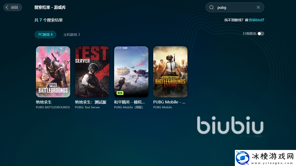 pubg外服加速器哪个好