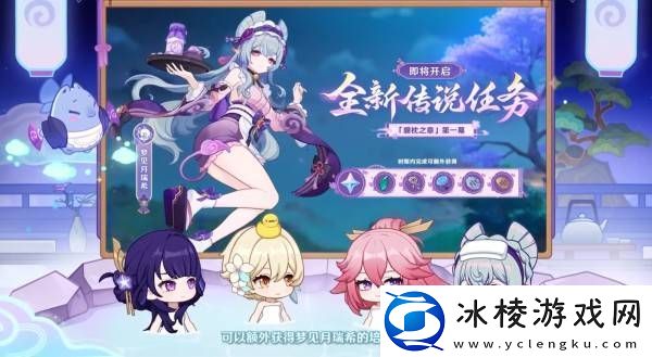 原神5.4版本前瞻节目兑换码及内容汇总