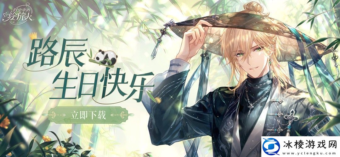 时空中的绘旅人路辰君子如篁服装怎么获得：副本评分与高分挑战技巧