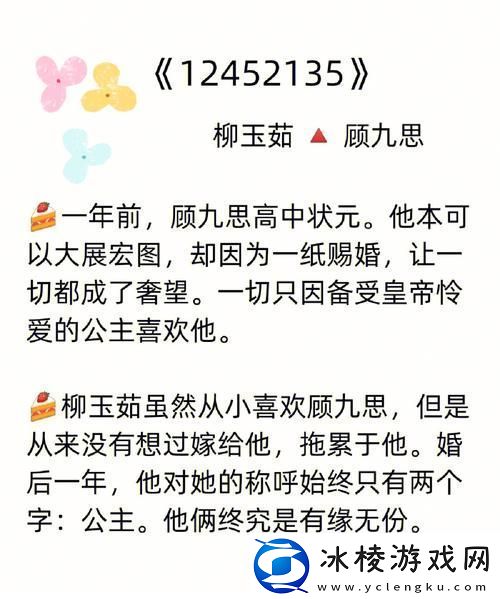 状元的小公主1v：追逐梦想的华丽冒险