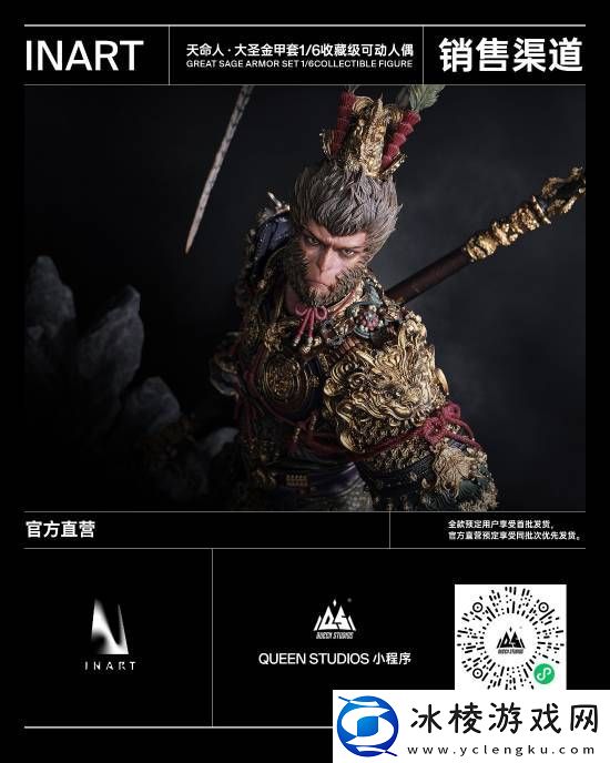 黑神话：悟空收藏级大圣人偶超受欢迎!开订仅一日销量突破5千!