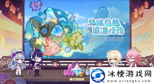 原神5.4版本前瞻节目兑换码及内容汇总