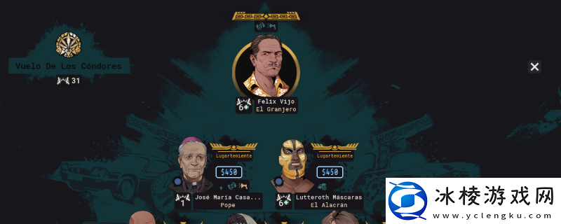 卡特尔大亨背景故事是什么