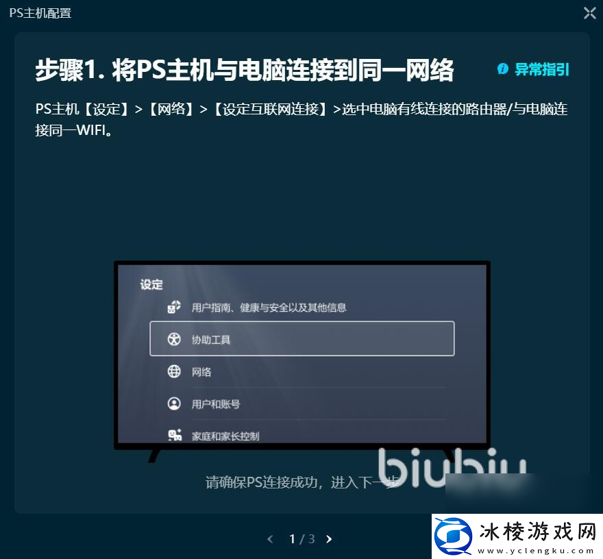 森林闪退怎么解决