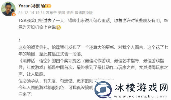 冯骥称没搞懂年度游戏评选标准TGA白来了-玩家赞同:确实一脸懵逼！