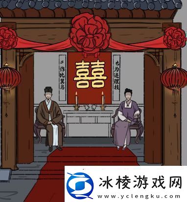 汉字找茬王制造喜庆范围3攻略