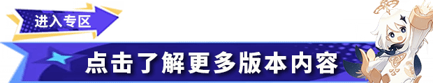原神5.4版本前瞻节目兑换码及内容汇总