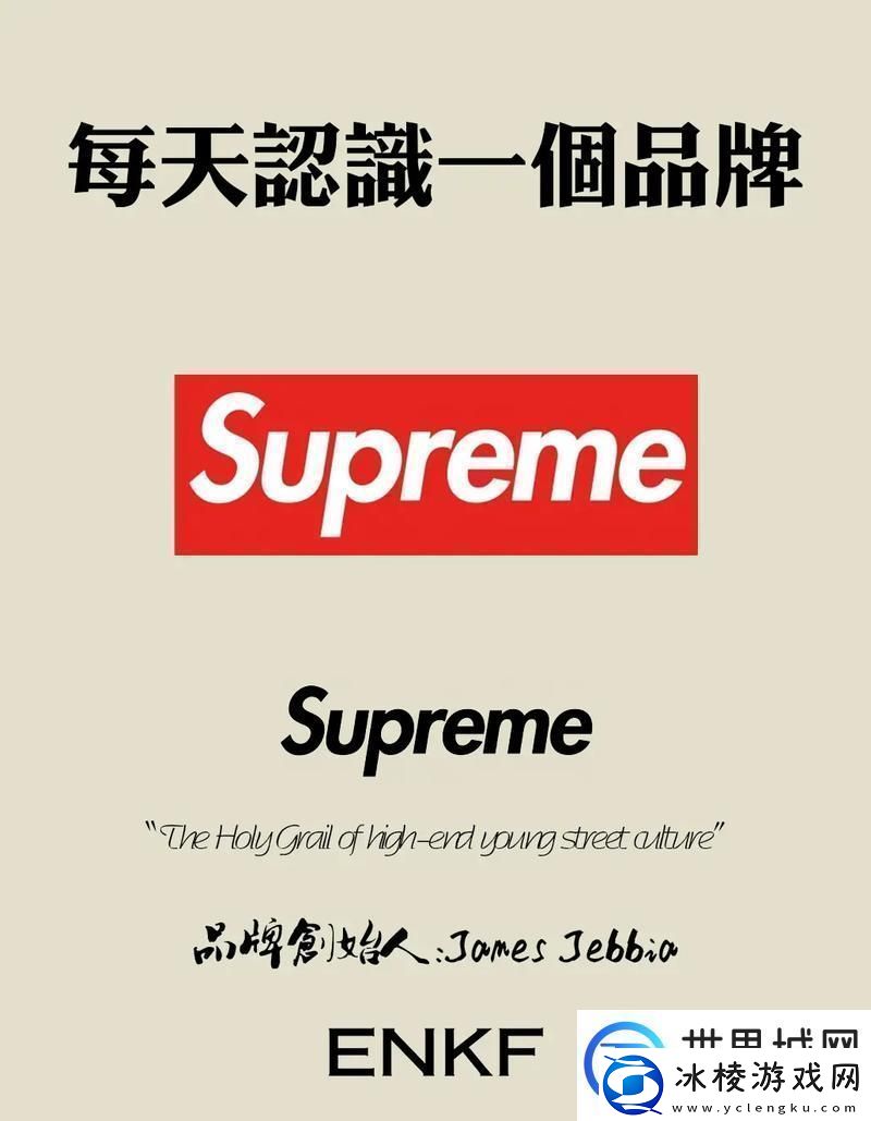 潮起东方Supreme新秀狂想曲