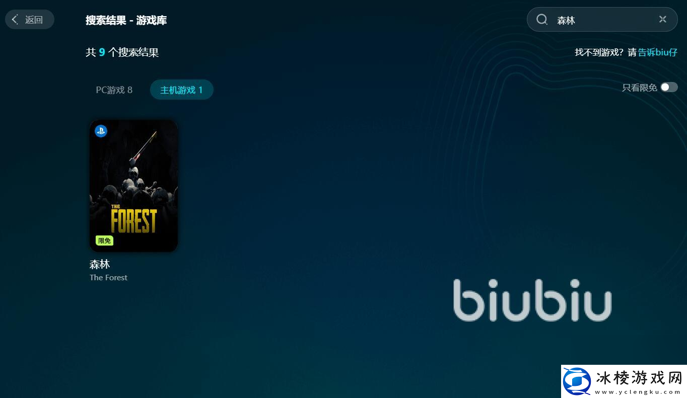 森林闪退怎么解决-森林闪退如何处理