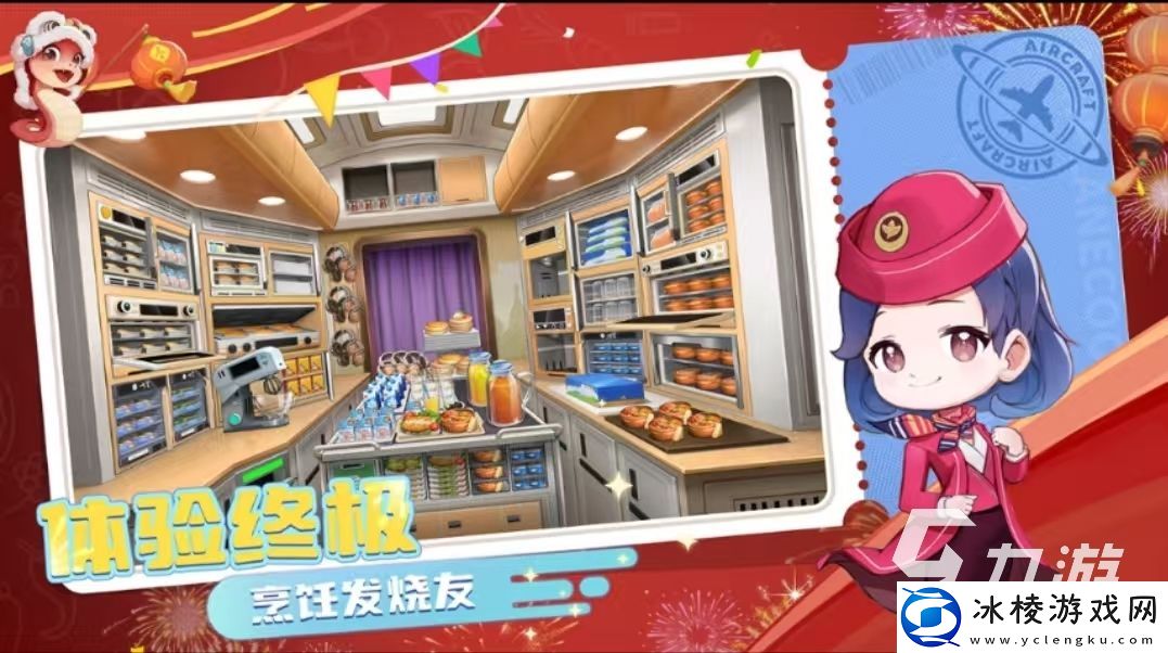 宝宝烹饪师下载地址