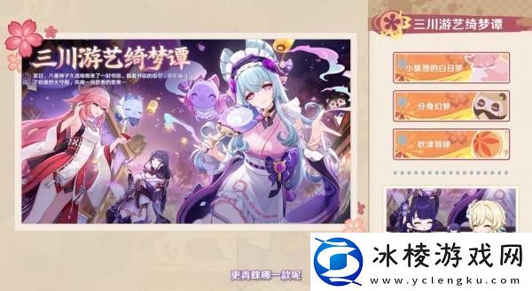 原神5.4版本前瞻节目兑换码及内容汇总