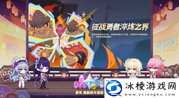 原神5.4版本前瞻节目兑换码及内容汇总