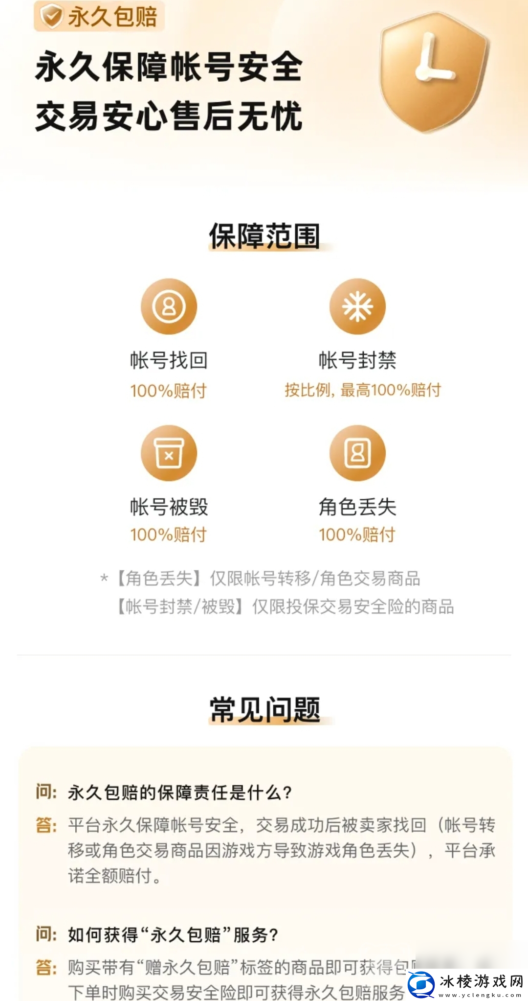 忍者新世代账号交易去哪好