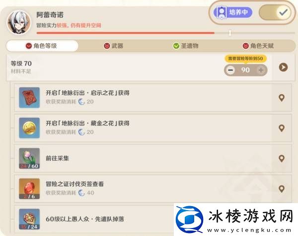 原神5.4版本前瞻节目兑换码及内容汇总