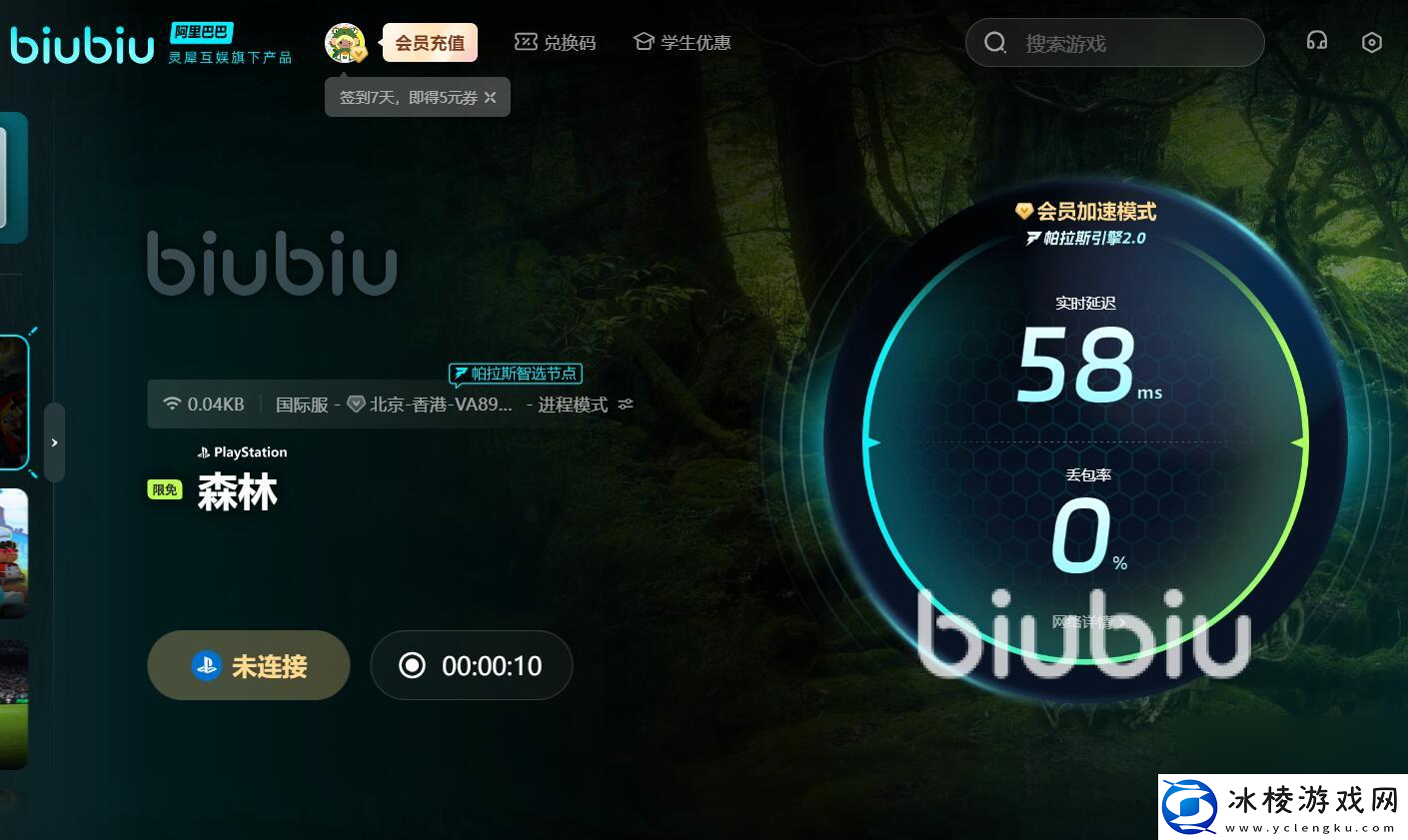 森林闪退怎么解决