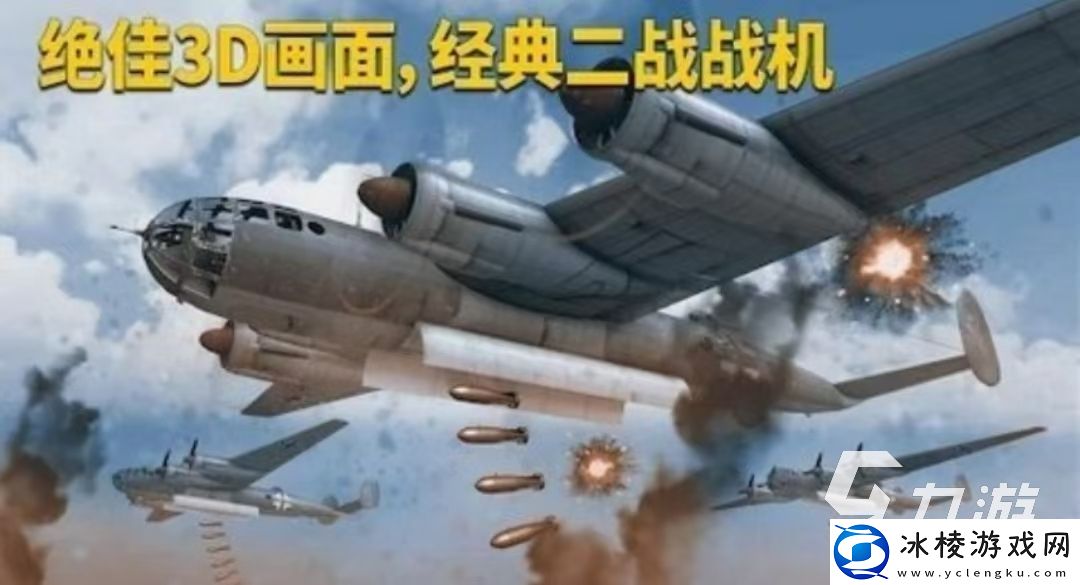 英雄之翼下载官方链接分享